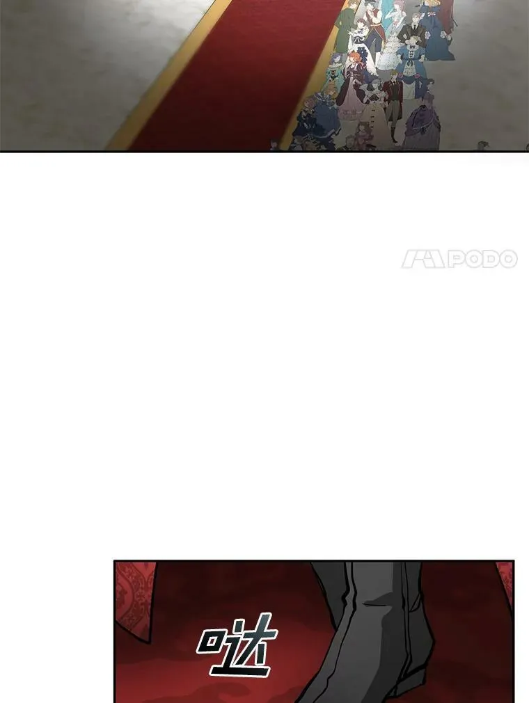 41.皇室宴会 第93页