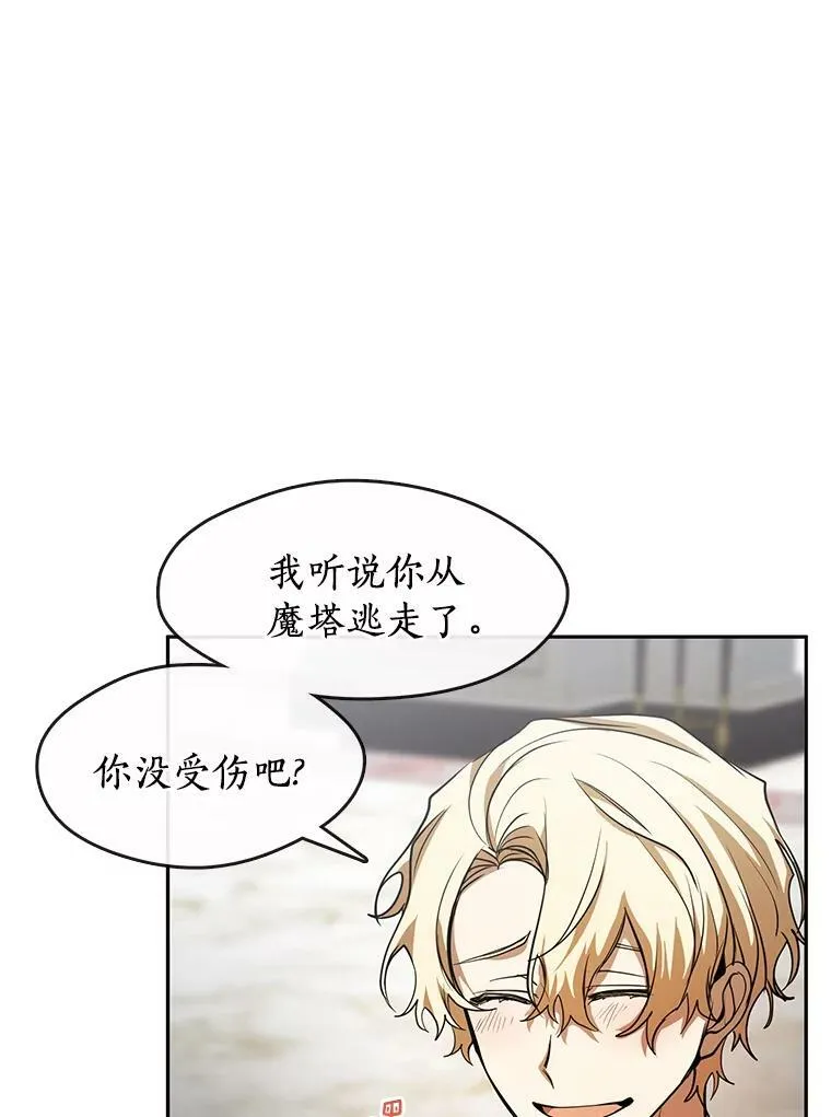 42.我很想你 第20页