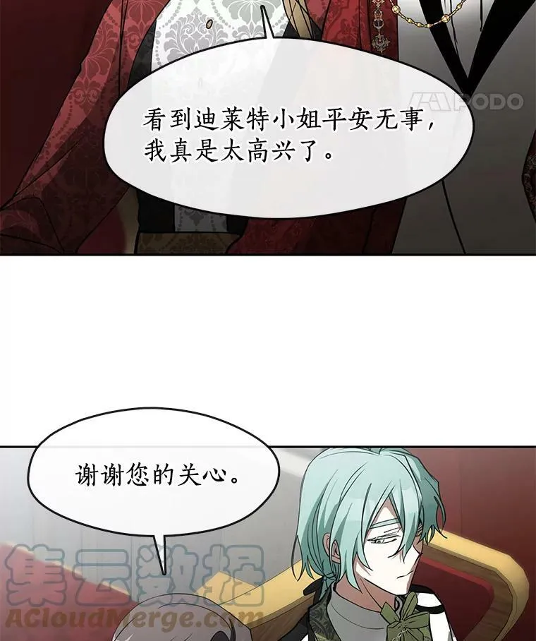 42.我很想你 第49页