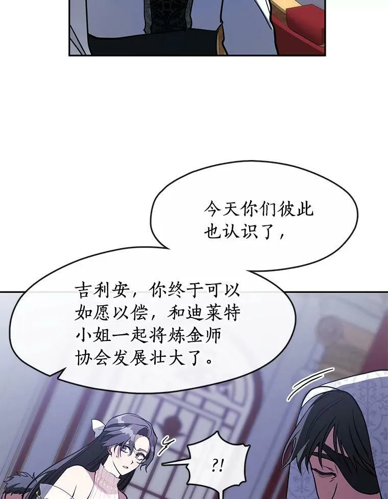 42.我很想你 第74页