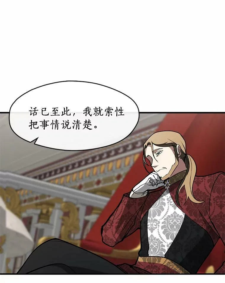 42.我很想你 第79页