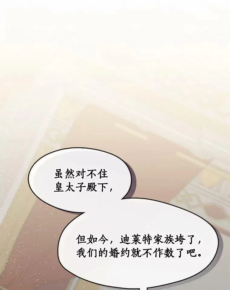 42.我很想你 第80页