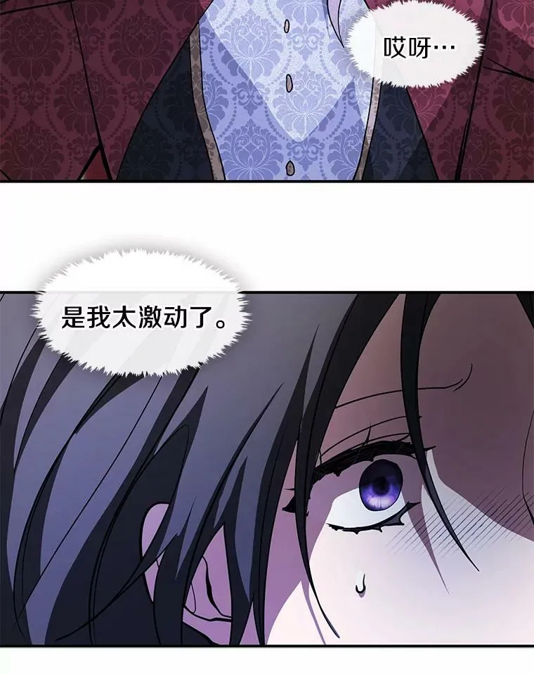 42.我很想你 第87页