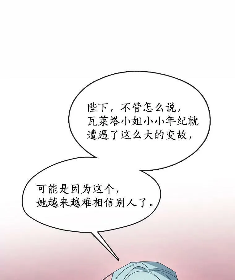 42.我很想你 第88页