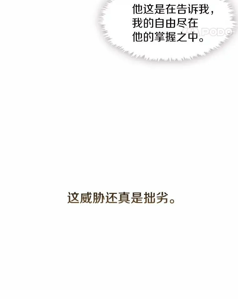 42.我很想你 第103页