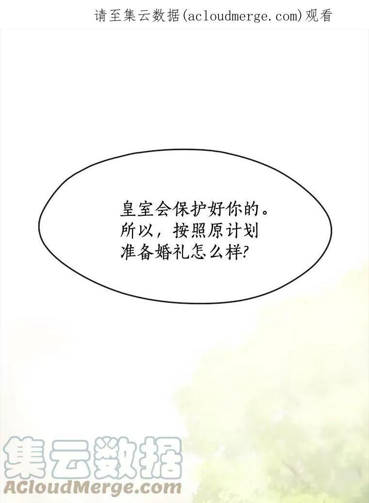 43.搪塞皇室 第1页