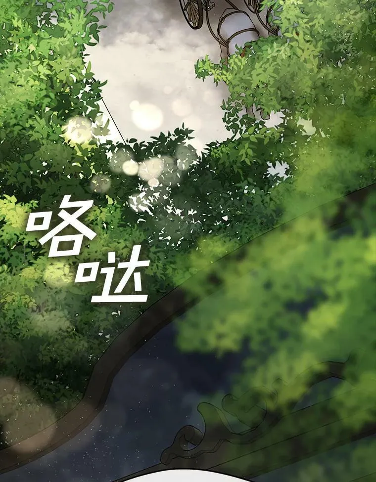 43.搪塞皇室 第3页