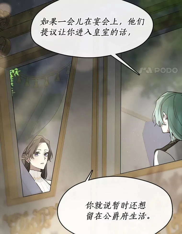 43.搪塞皇室 第4页