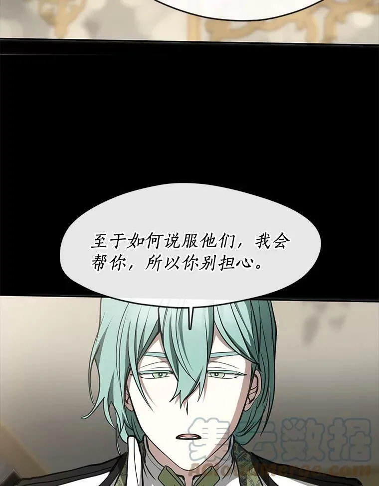 43.搪塞皇室 第5页