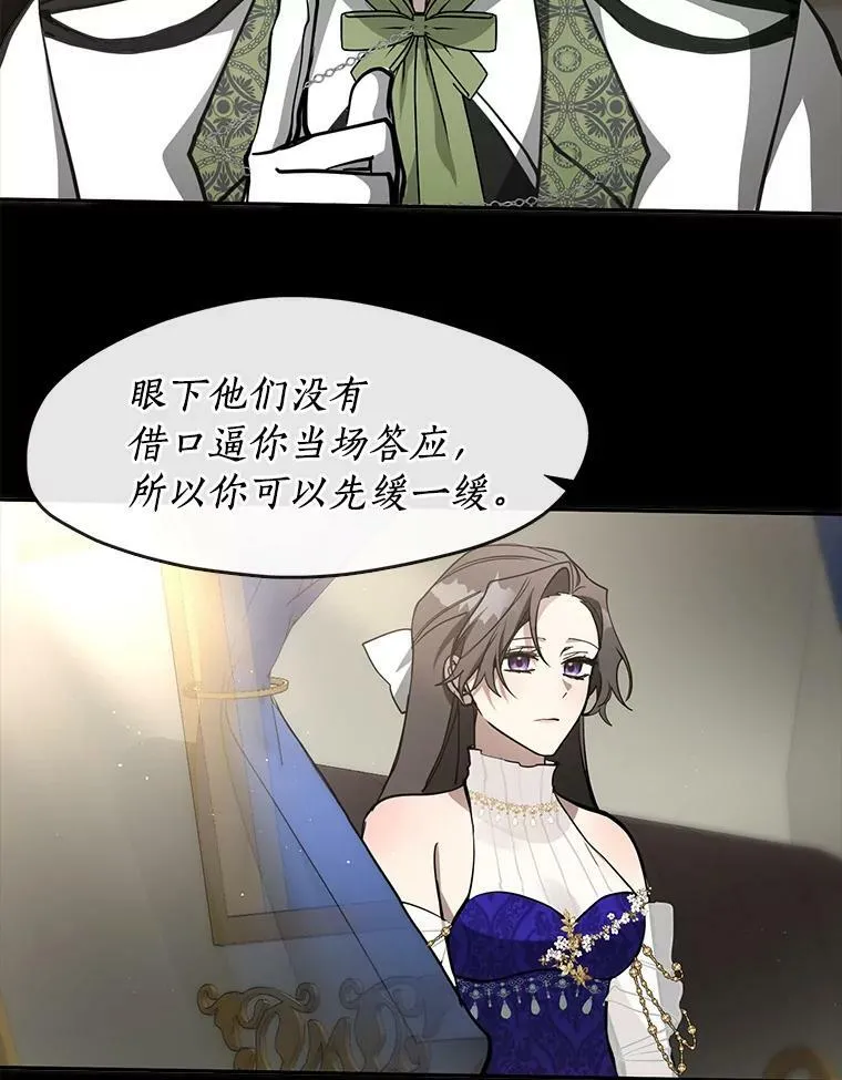 43.搪塞皇室 第6页