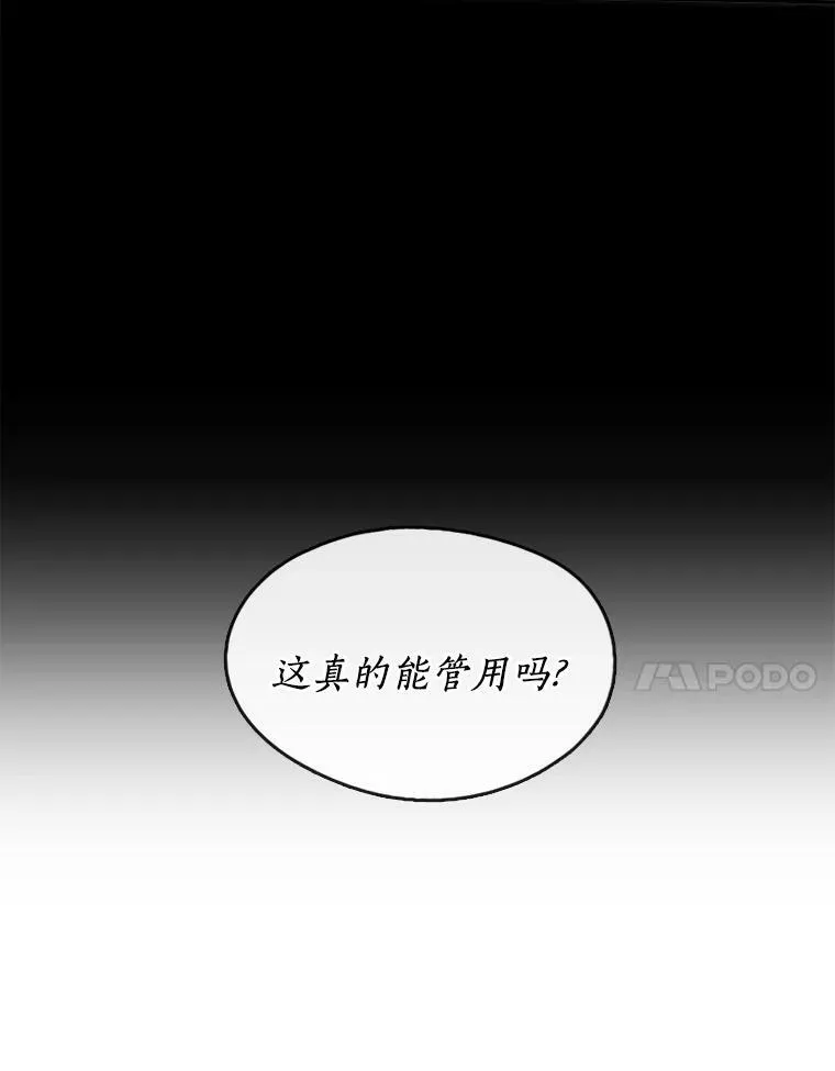 43.搪塞皇室 第7页