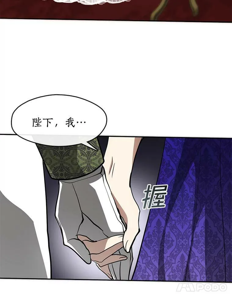 43.搪塞皇室 第10页