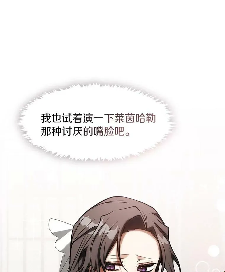 43.搪塞皇室 第11页
