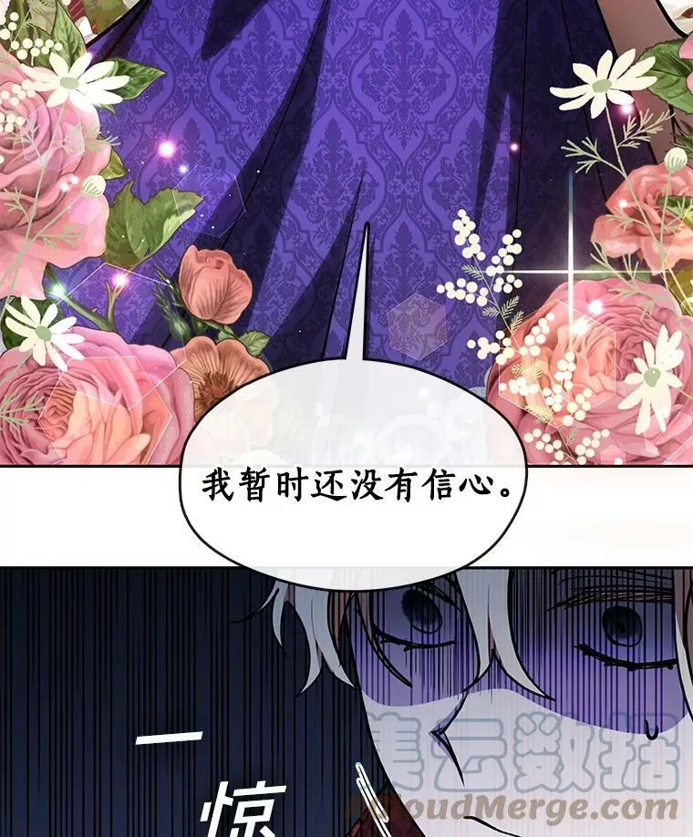 43.搪塞皇室 第13页