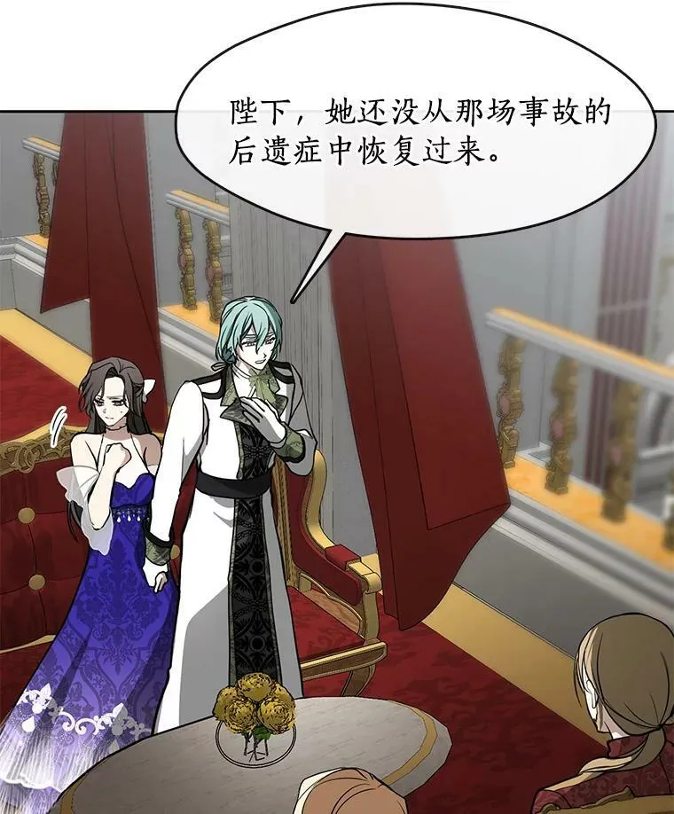 43.搪塞皇室 第15页