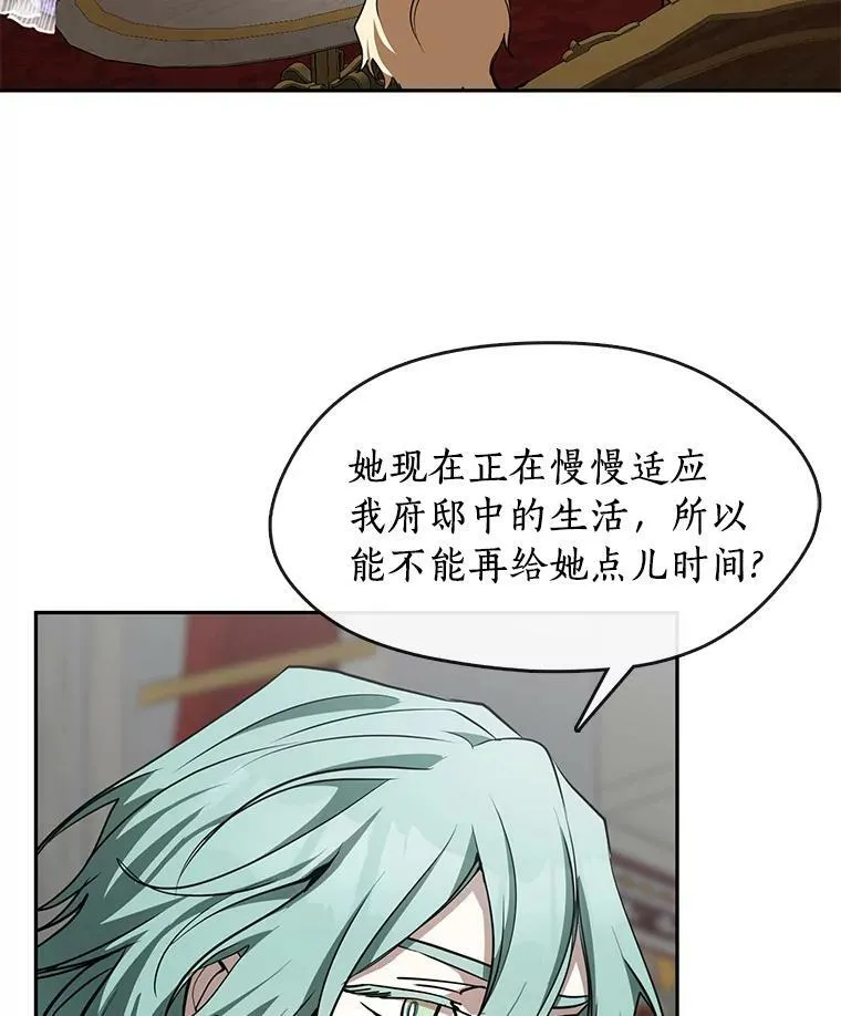 43.搪塞皇室 第16页