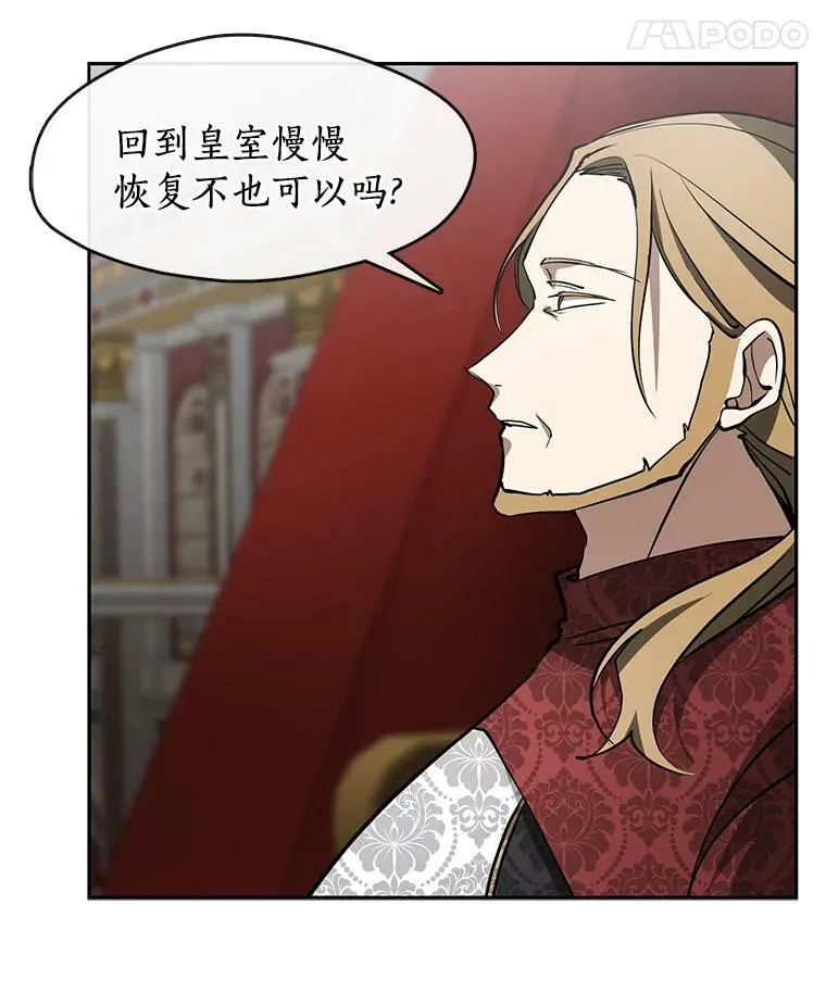 43.搪塞皇室 第18页