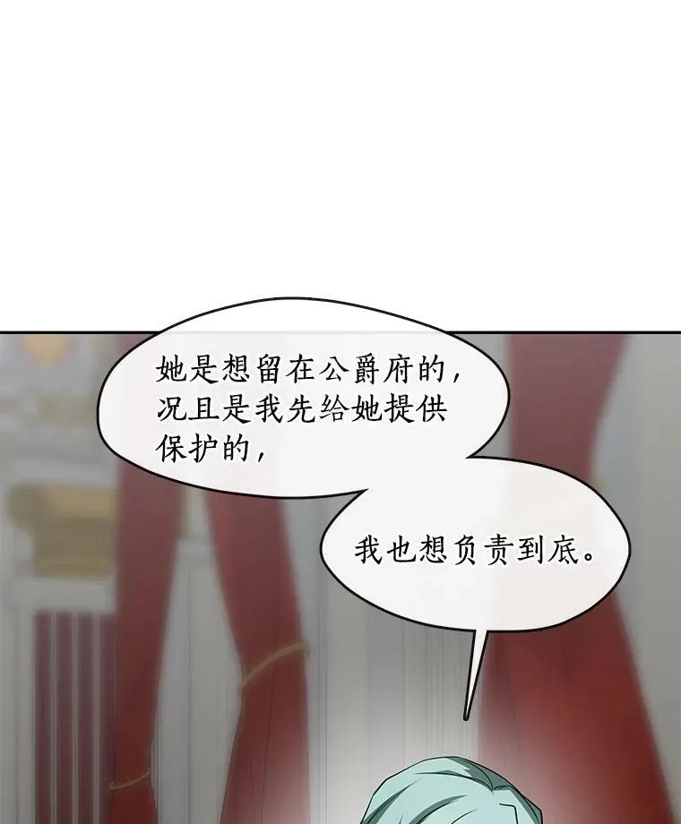 43.搪塞皇室 第19页
