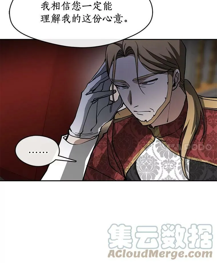 43.搪塞皇室 第21页