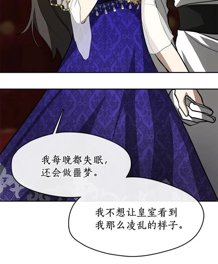 43.搪塞皇室 第24页