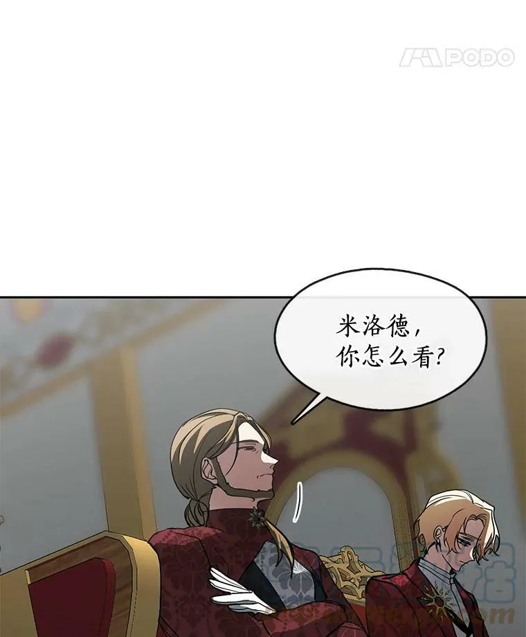 43.搪塞皇室 第25页