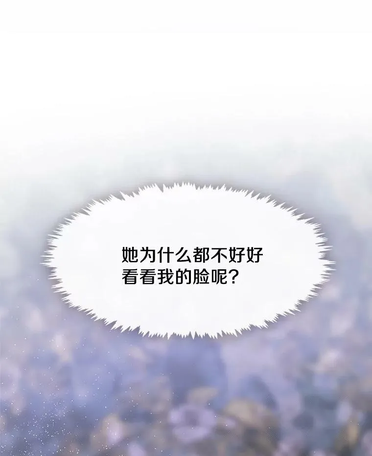 43.搪塞皇室 第27页