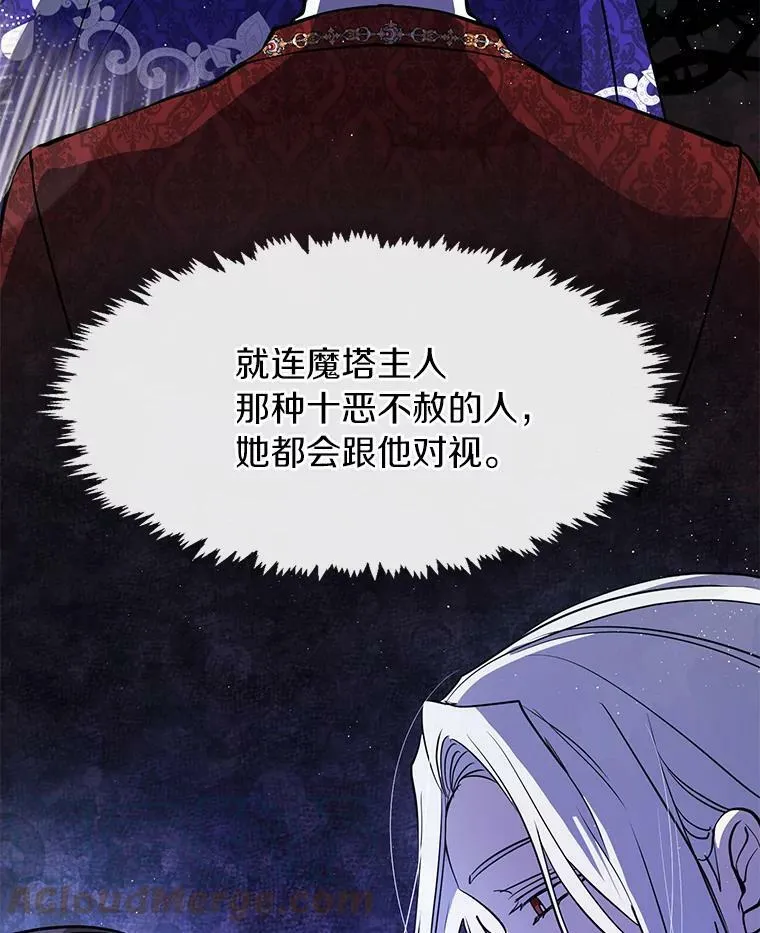 43.搪塞皇室 第29页