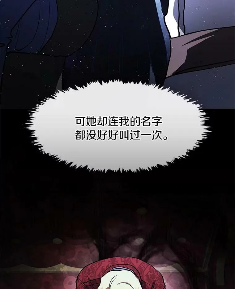43.搪塞皇室 第31页