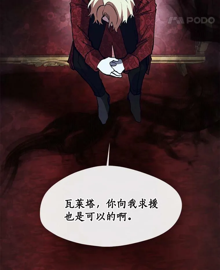 43.搪塞皇室 第32页