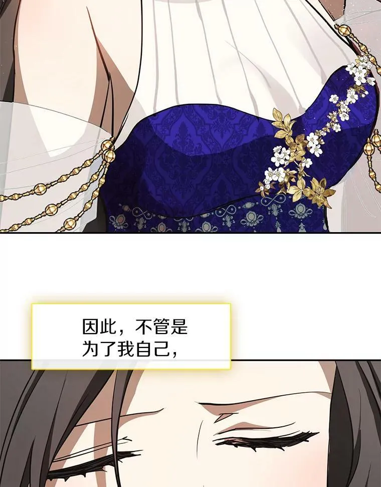 43.搪塞皇室 第40页