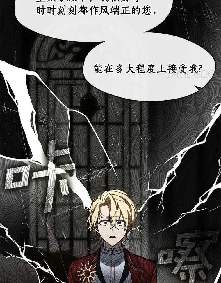 43.搪塞皇室 第42页