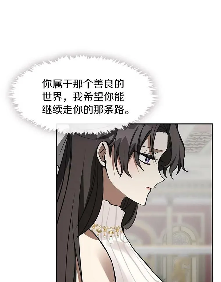 43.搪塞皇室 第44页
