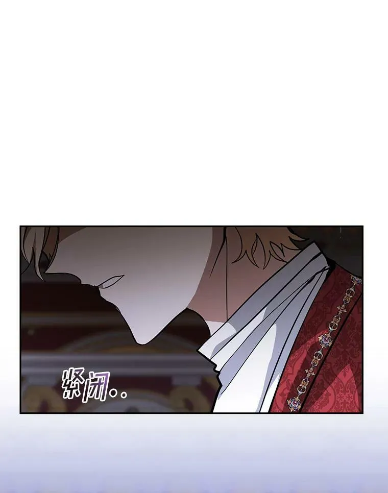 43.搪塞皇室 第47页