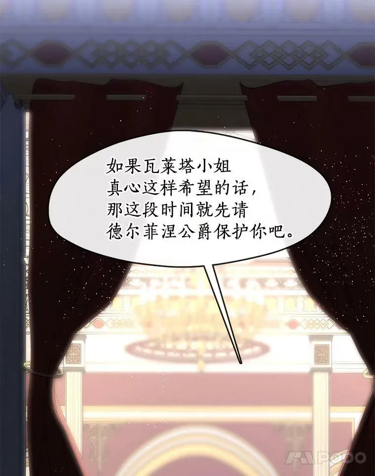 43.搪塞皇室 第48页