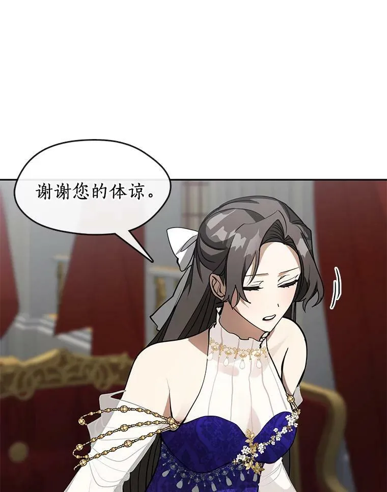 43.搪塞皇室 第50页