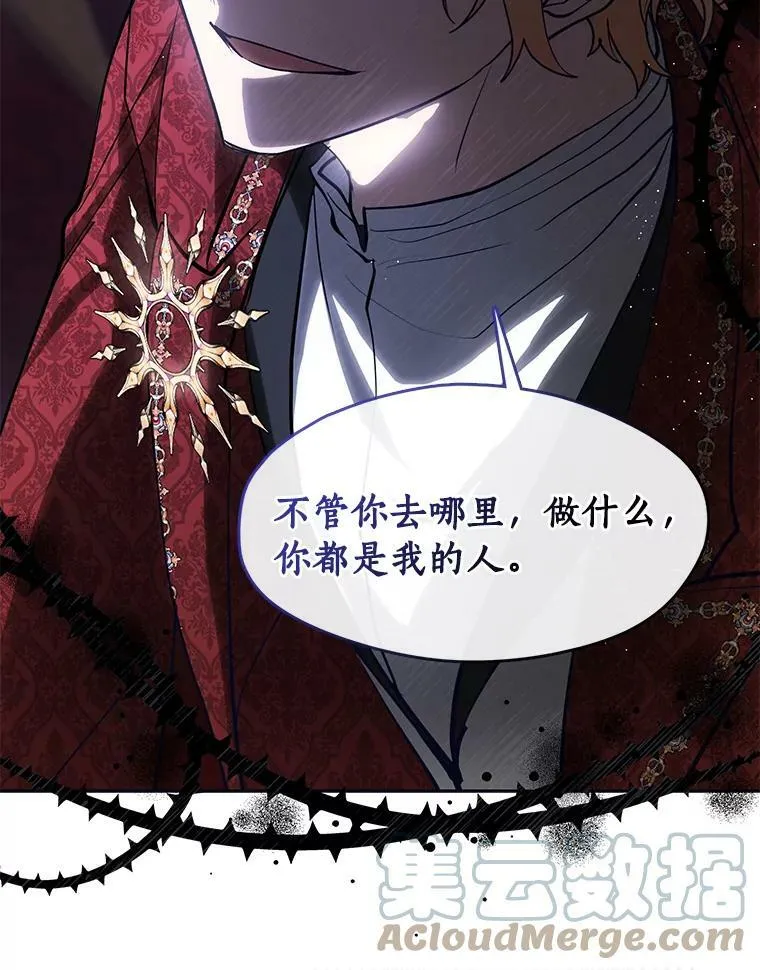43.搪塞皇室 第53页