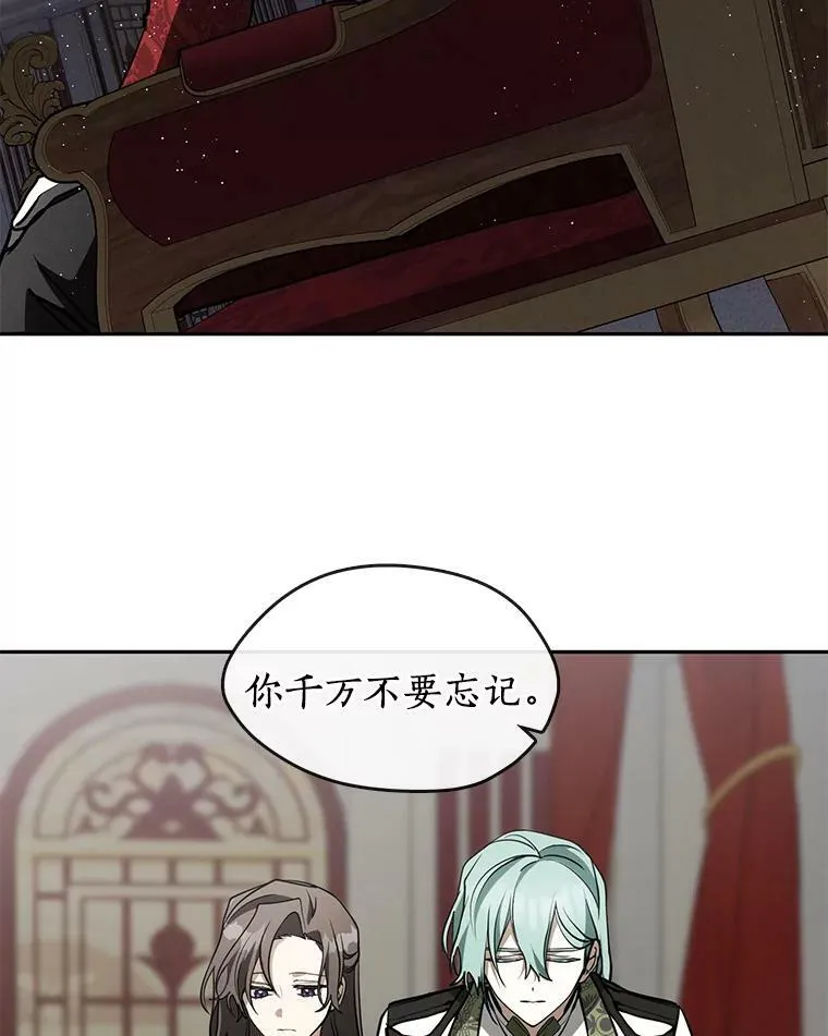 43.搪塞皇室 第56页