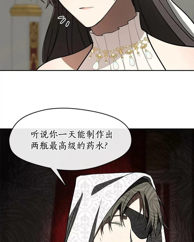 43.搪塞皇室 第63页