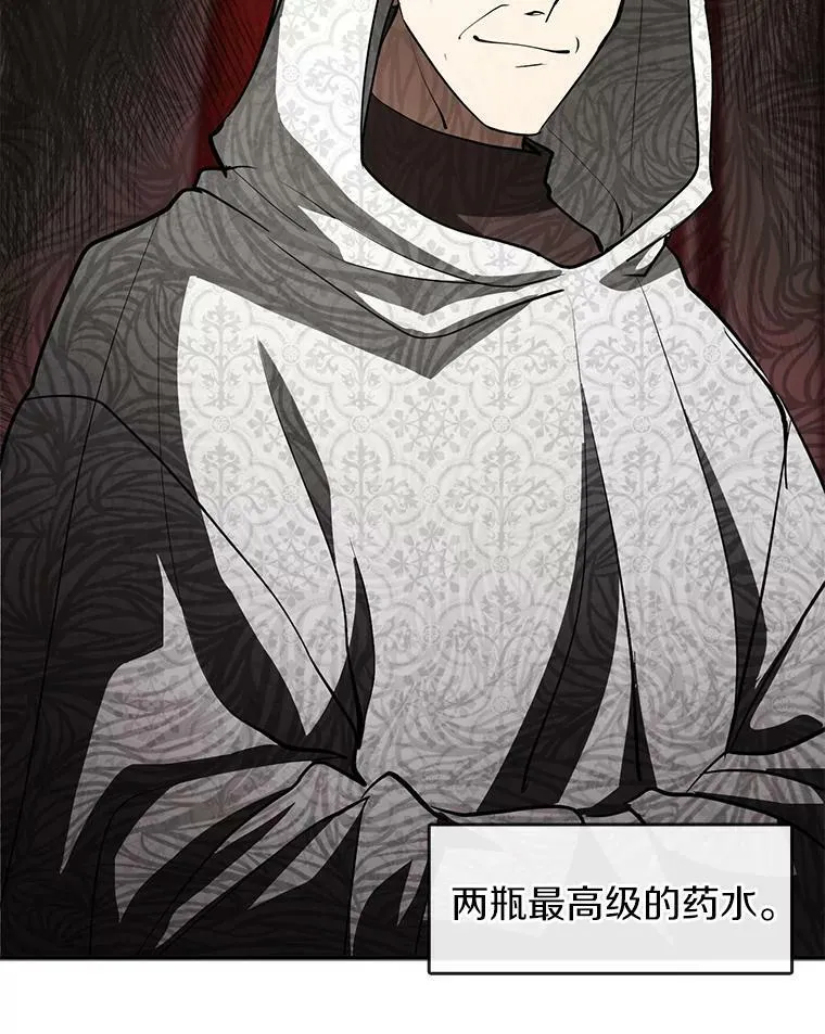 43.搪塞皇室 第64页