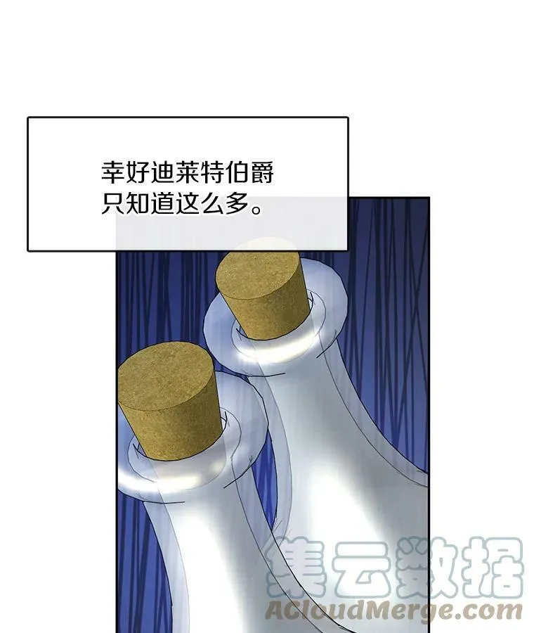 43.搪塞皇室 第65页