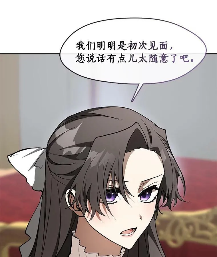 43.搪塞皇室 第68页