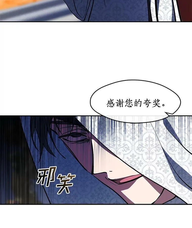43.搪塞皇室 第72页