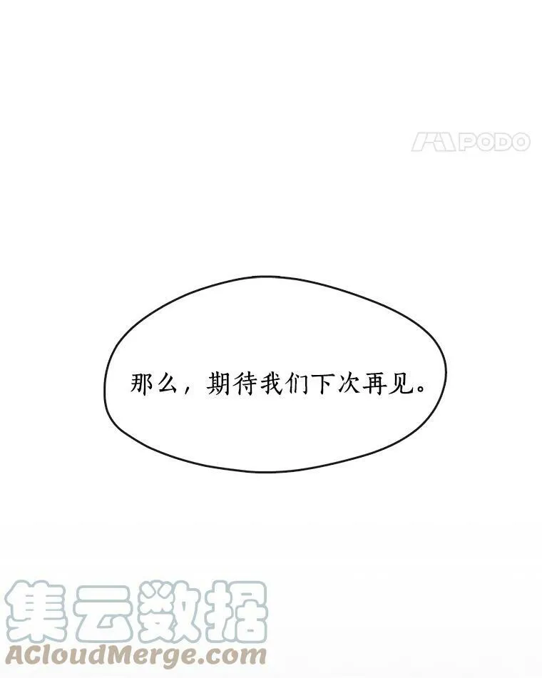 43.搪塞皇室 第73页