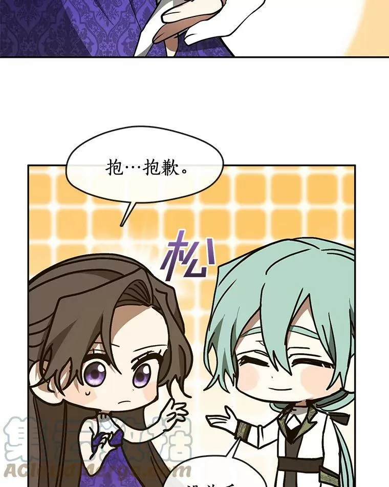 43.搪塞皇室 第77页
