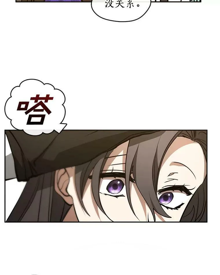 43.搪塞皇室 第78页