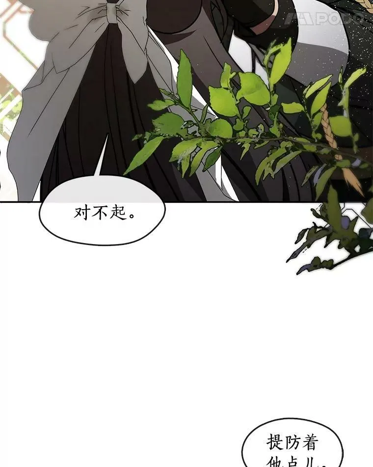 43.搪塞皇室 第80页
