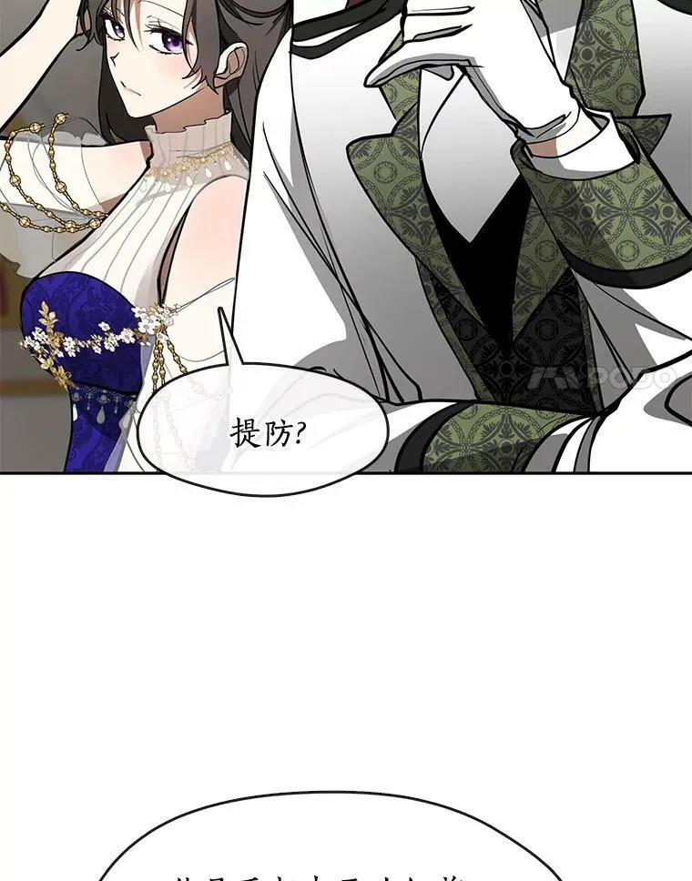 43.搪塞皇室 第83页
