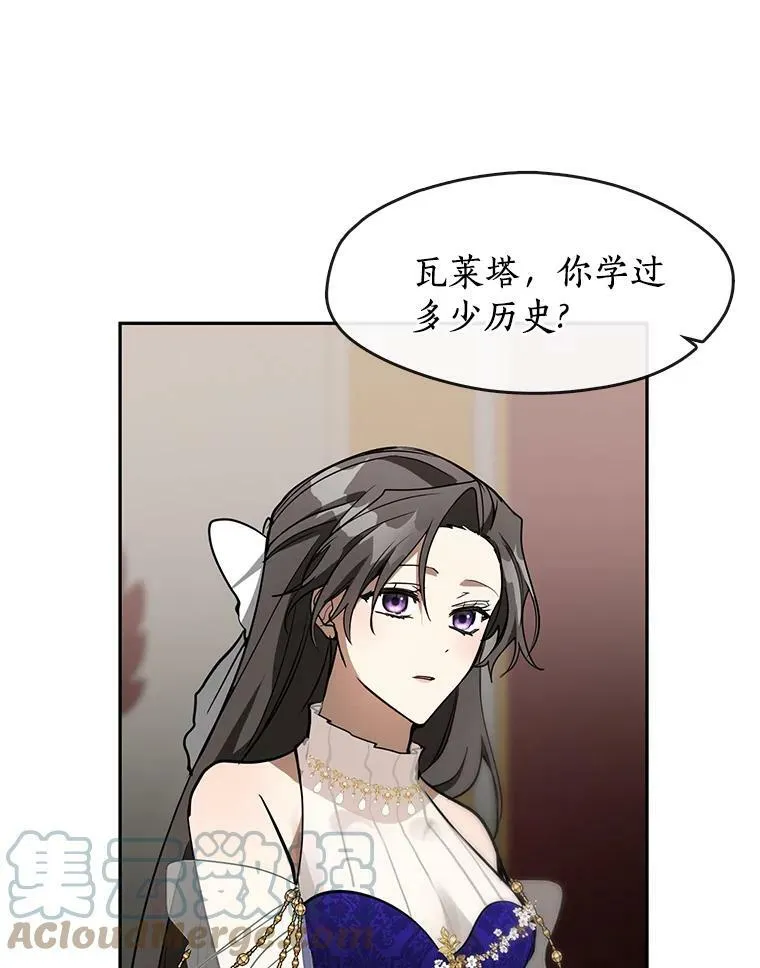 43.搪塞皇室 第85页