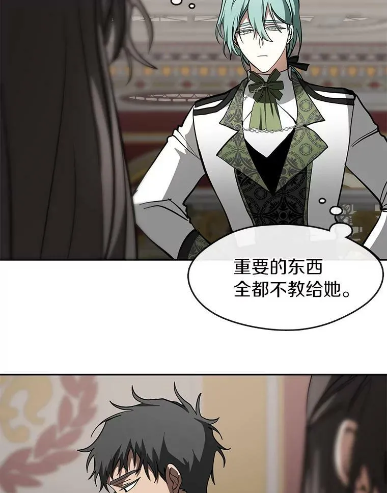 43.搪塞皇室 第87页