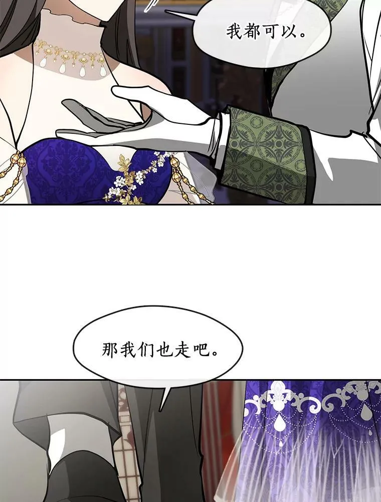 43.搪塞皇室 第91页